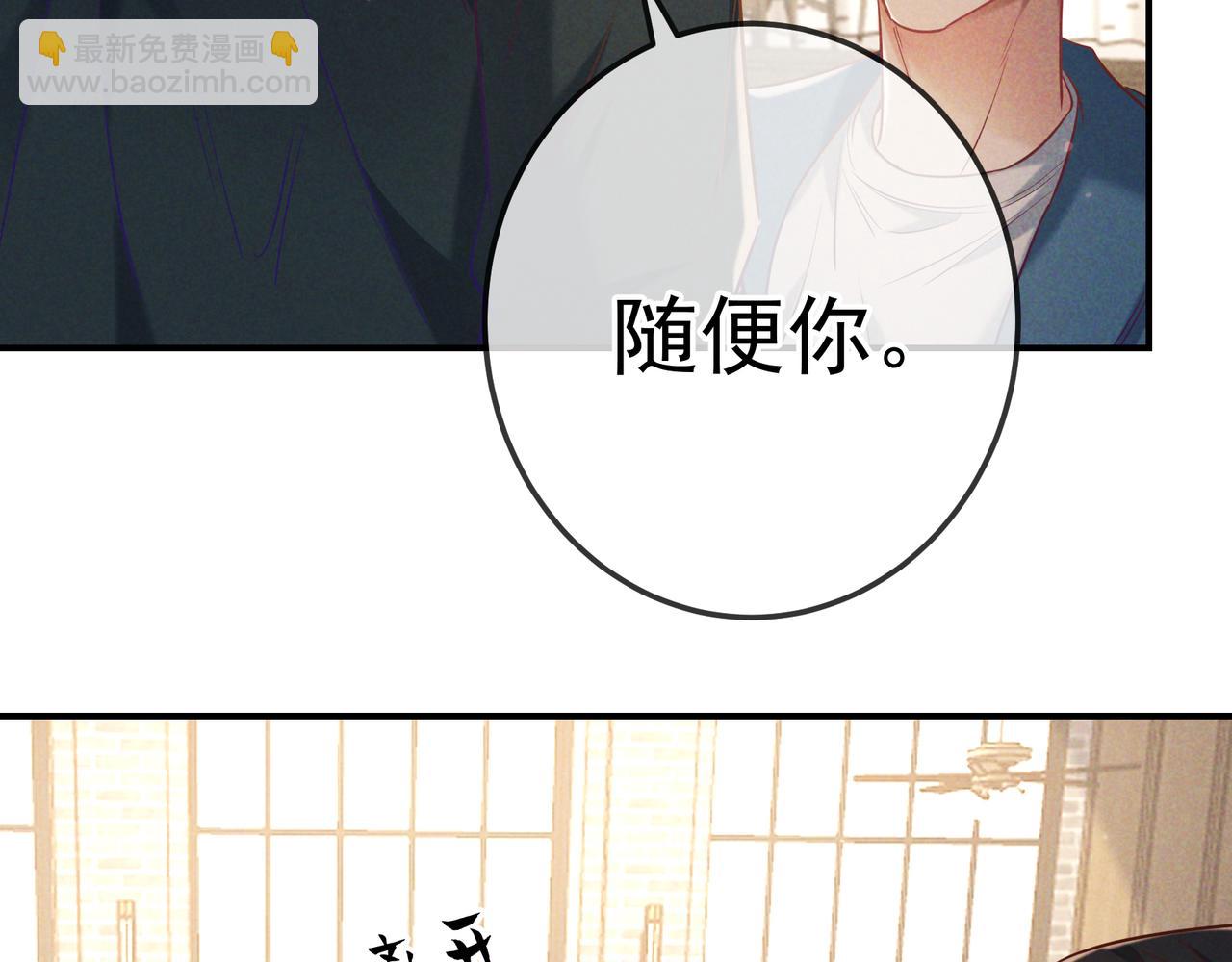 第37话 醋意(1/4)-第43话