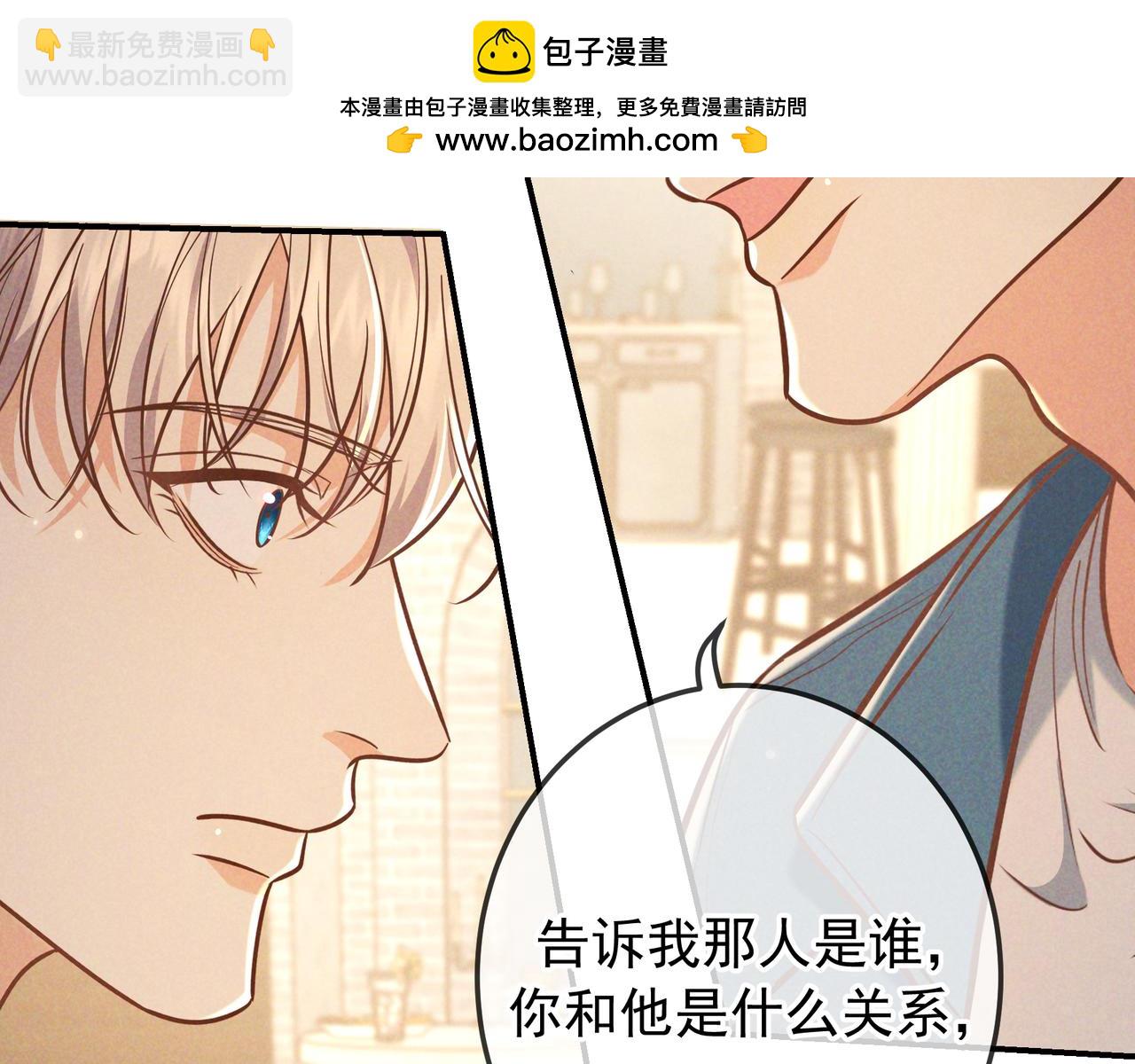 第37话 醋意(1/4)-第43话