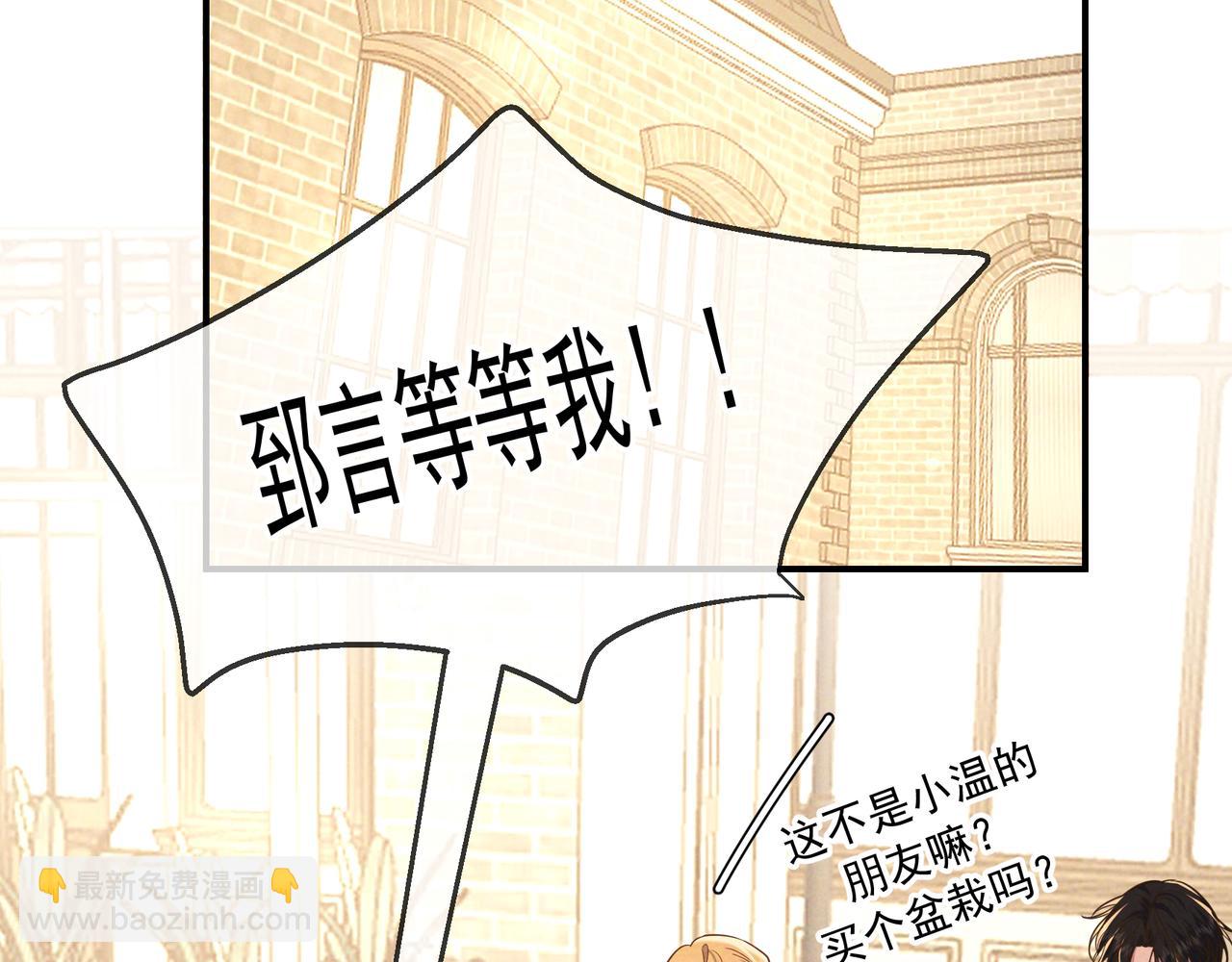 第37话 醋意(1/4)-第43话