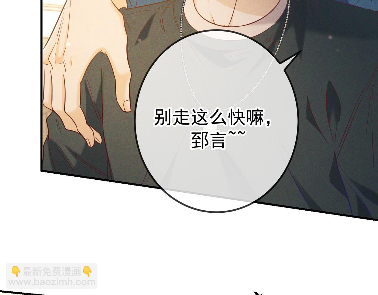 第37话 醋意(1/4)-第43话