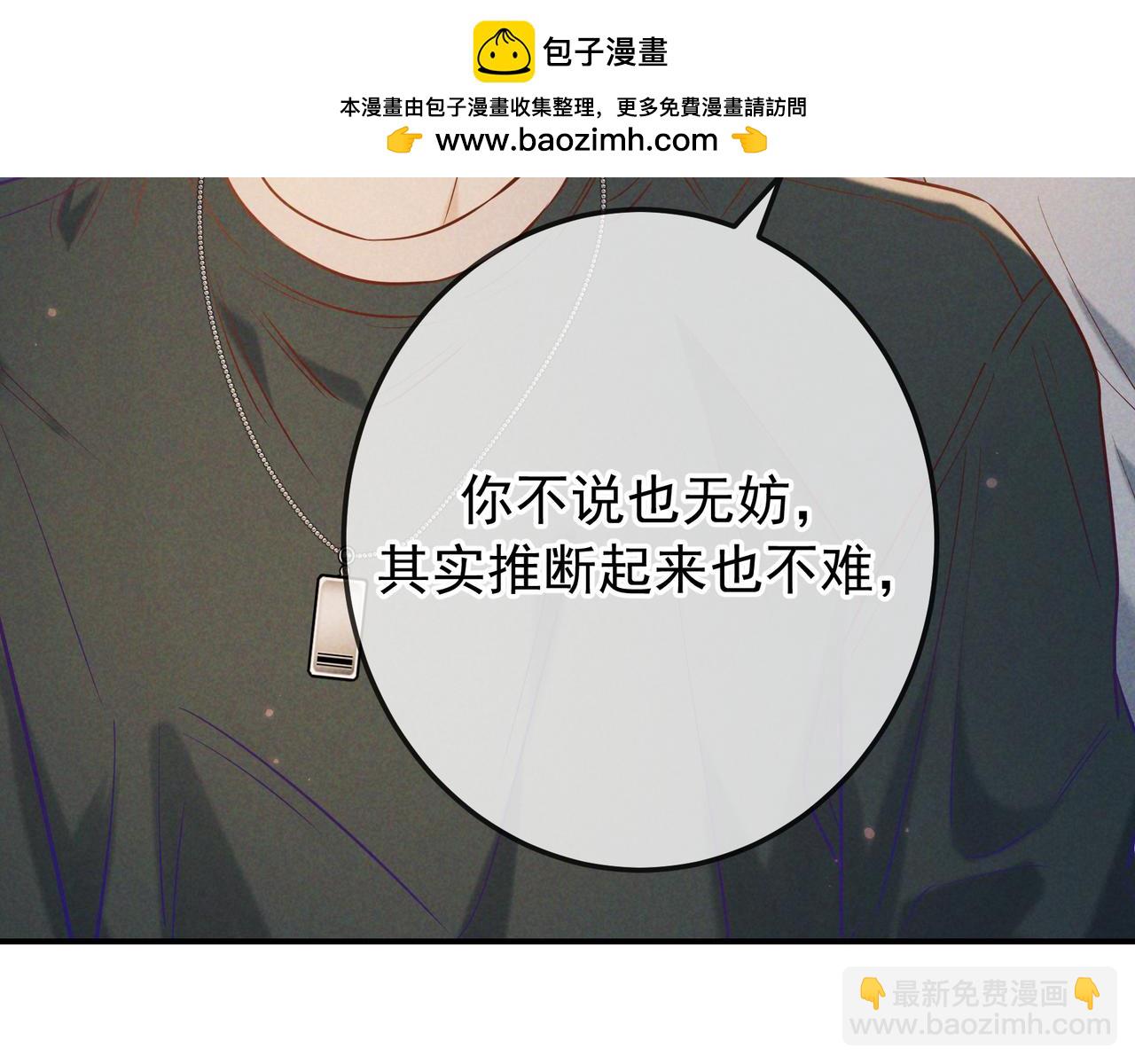 第37话 醋意(1/4)-第43话