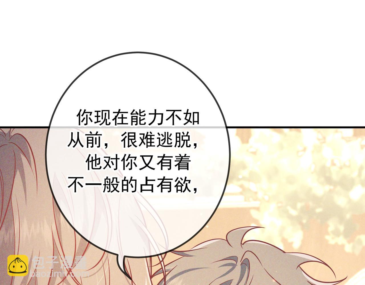 第37话 醋意(1/4)-第43话