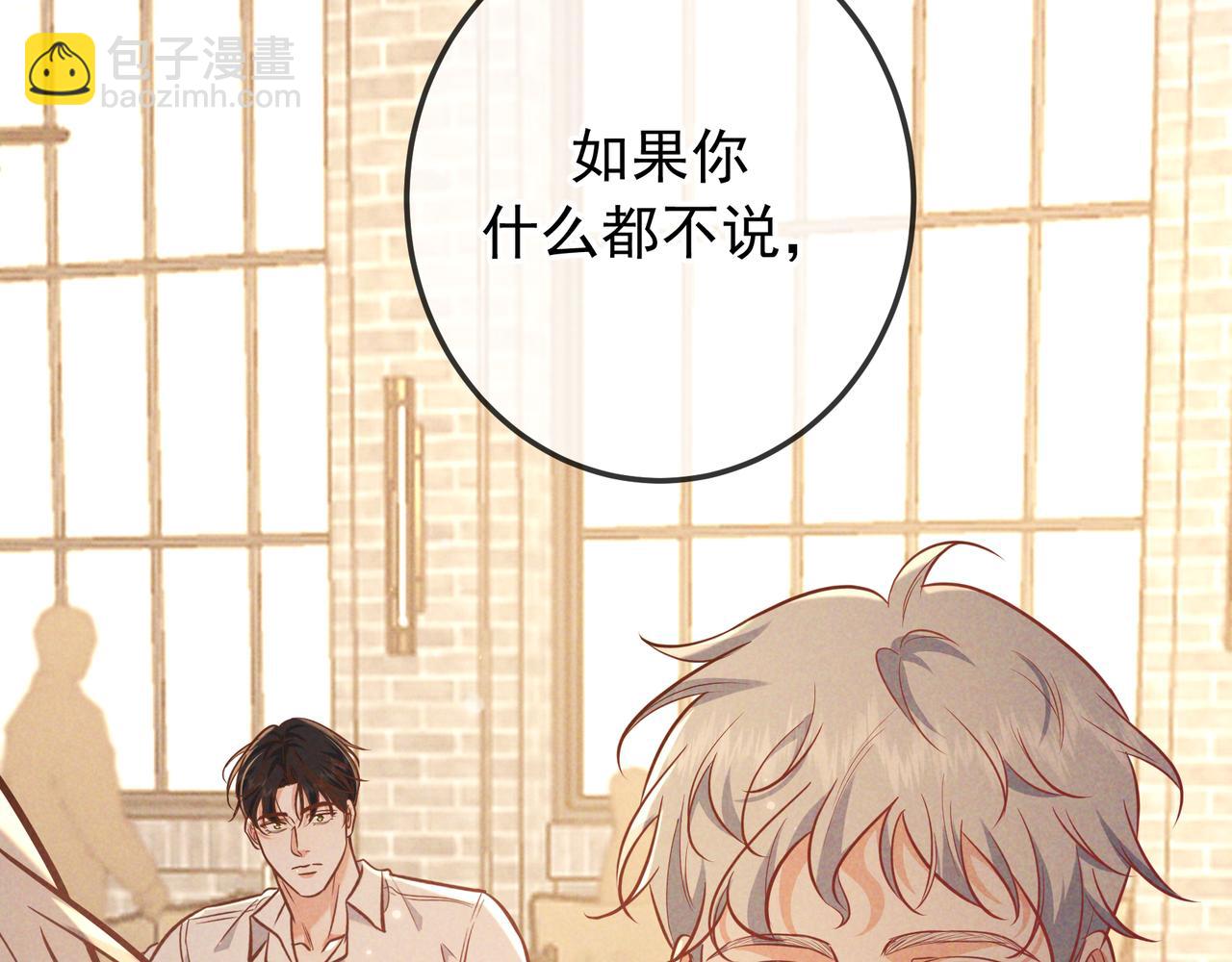 第37话 醋意(1/4)-第43话