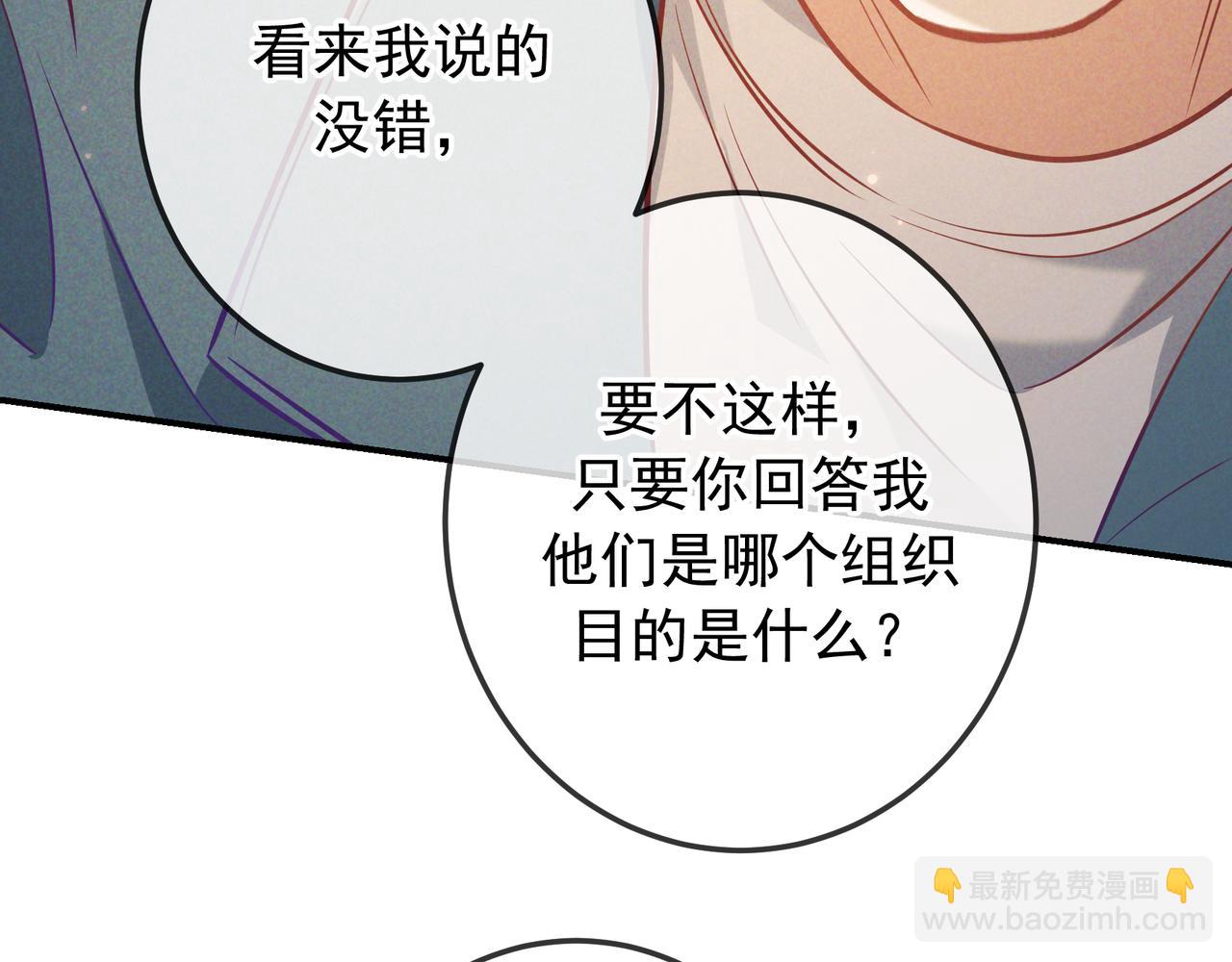 第37话 醋意(1/4)-第43话