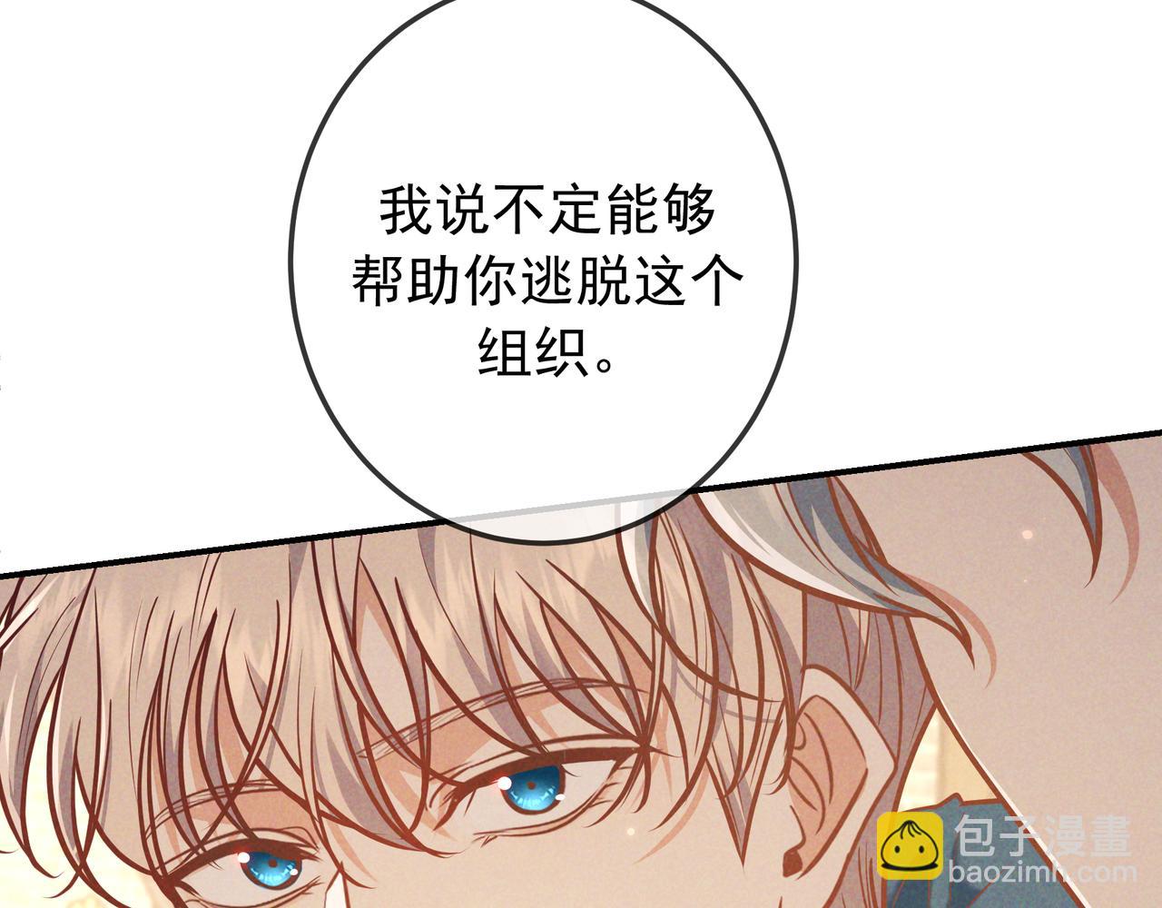第37话 醋意(1/4)-第43话