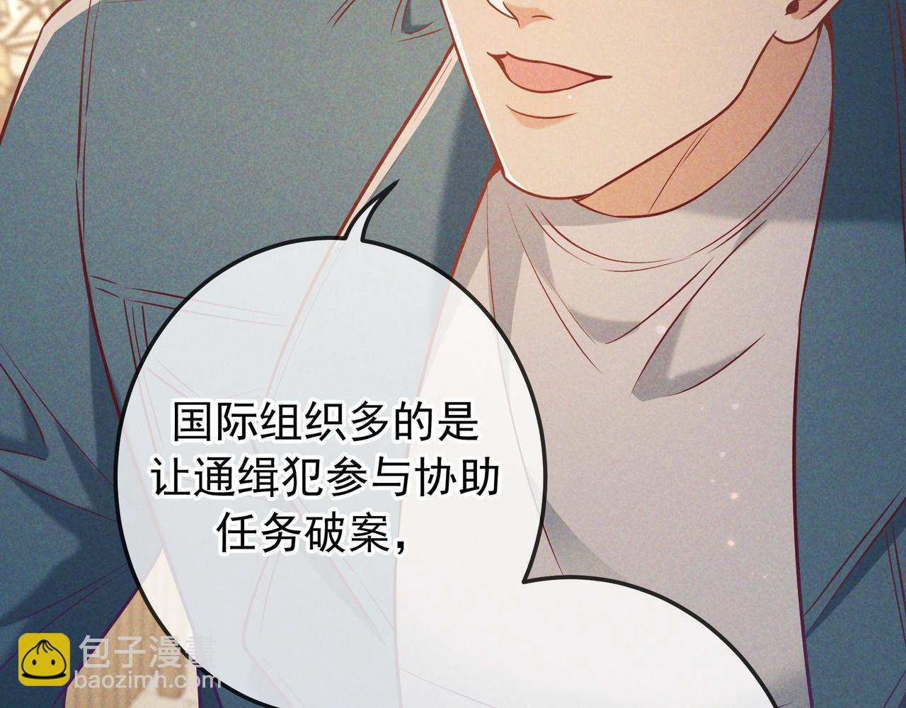 第37话 醋意(1/4)-第43话