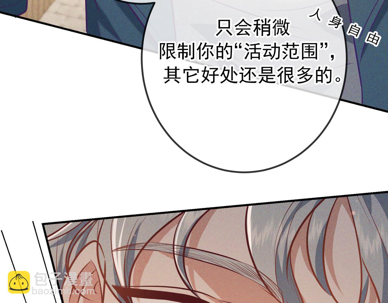 第37话 醋意(1/4)-第43话