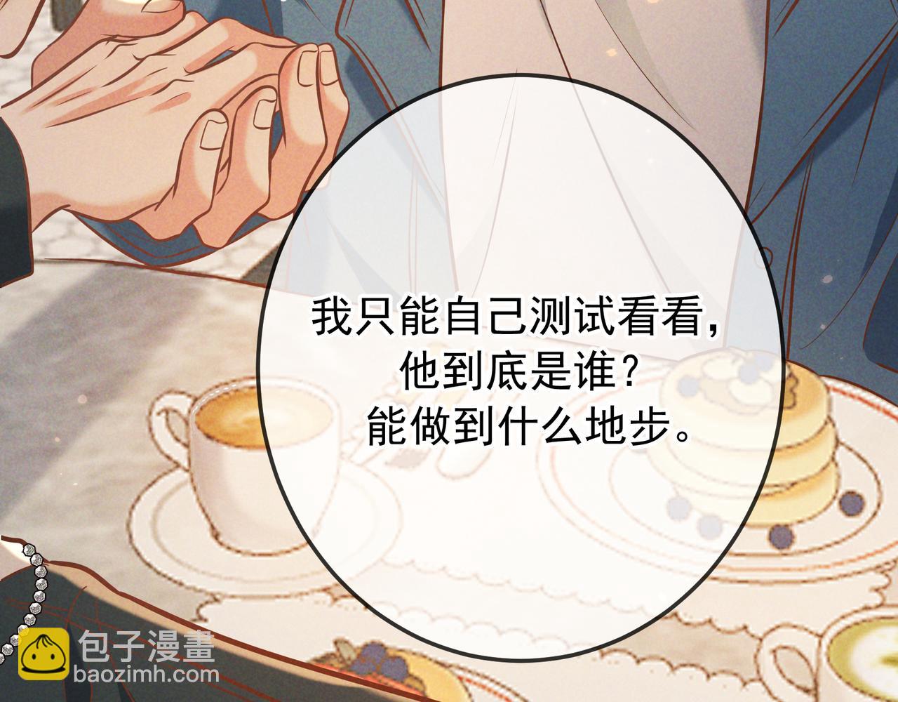 第37话 醋意(1/4)-第43话