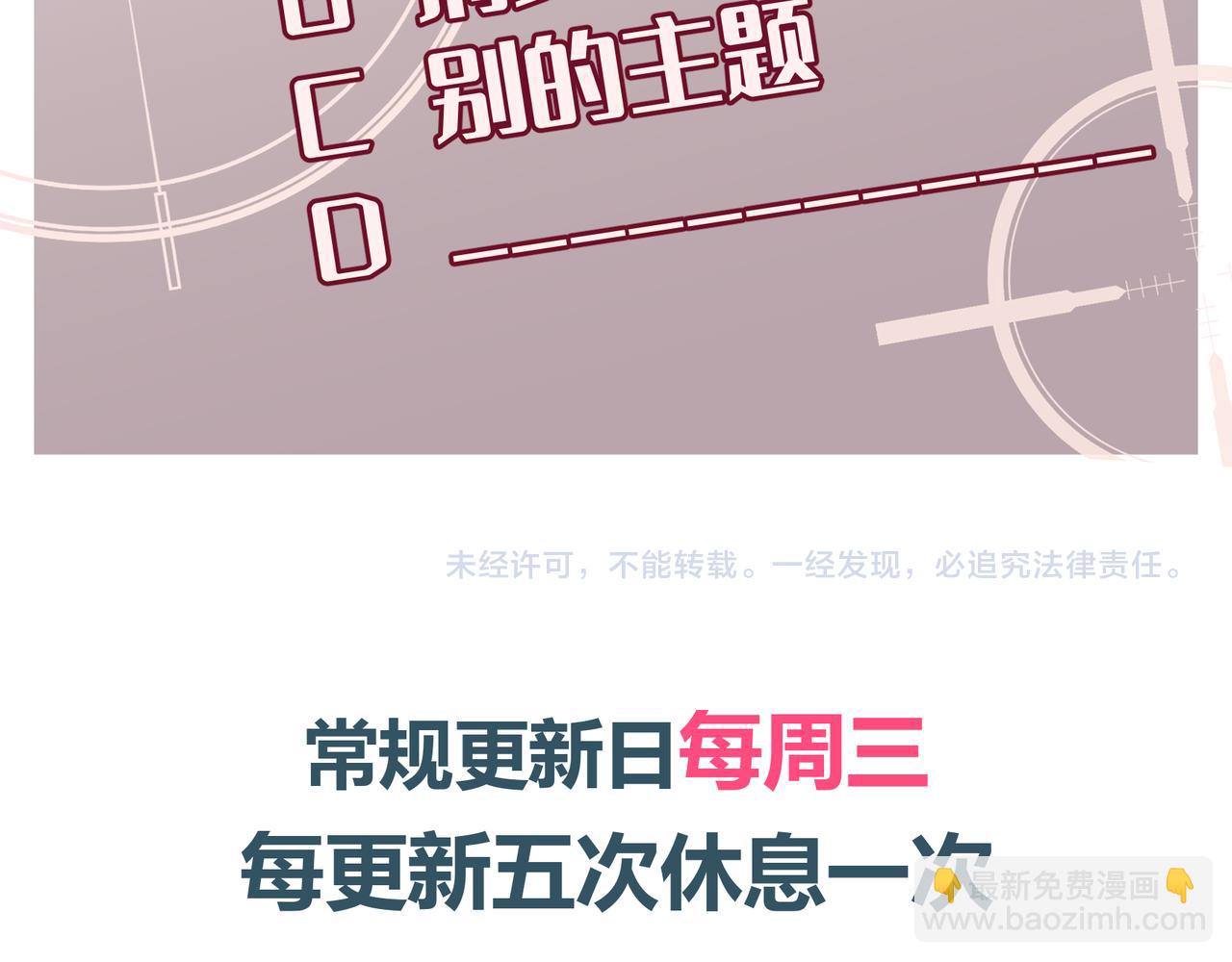 Q版小剧场 荆变猫猫的一天-第45话