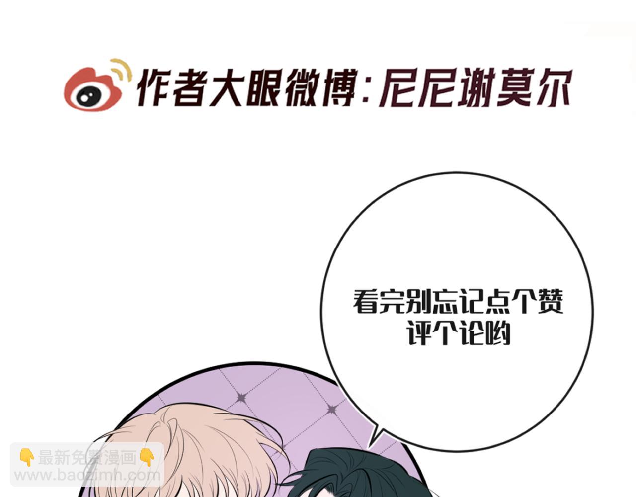 Q版小剧场 荆变猫猫的一天-第45话