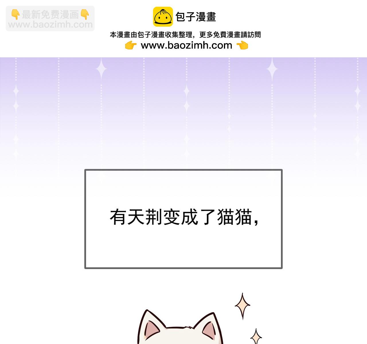Q版小剧场 荆变猫猫的一天-第45话