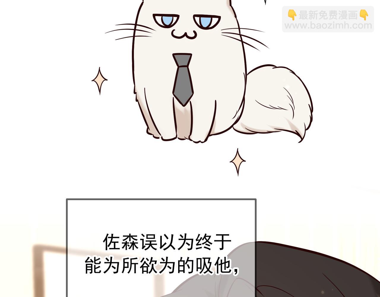 Q版小剧场 荆变猫猫的一天-第45话