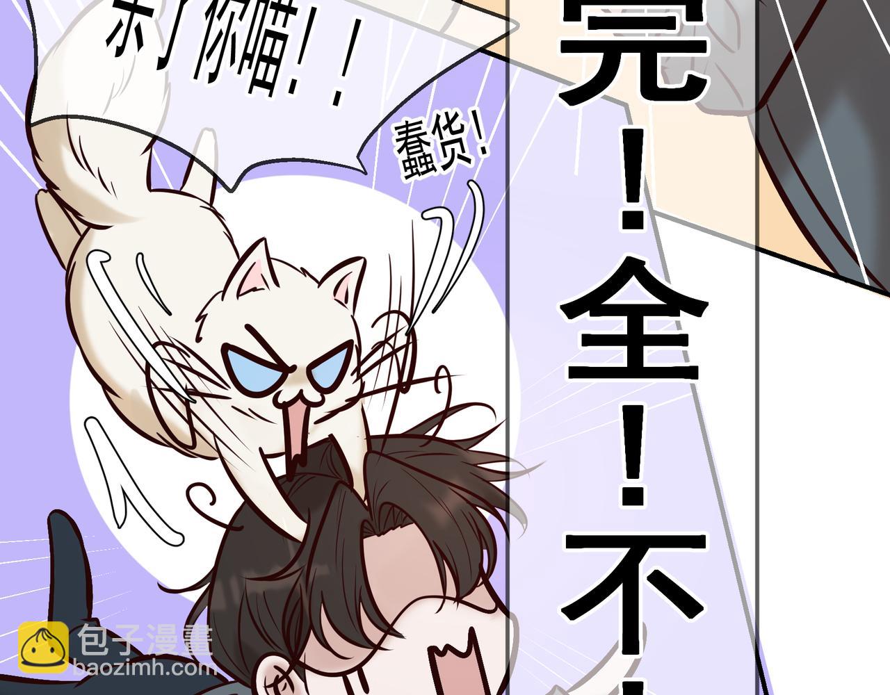 Q版小剧场 荆变猫猫的一天-第45话