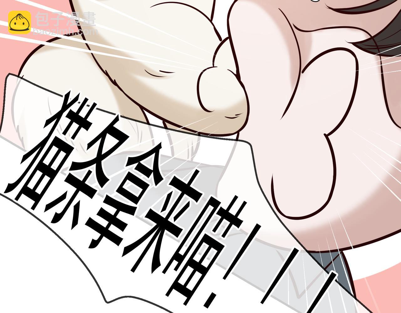 Q版小剧场 荆变猫猫的一天-第45话