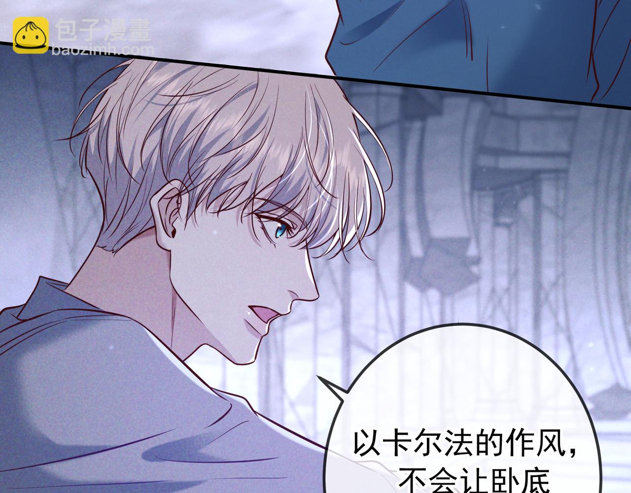 第42话 卡尔法拍卖会(1/3)-第49话