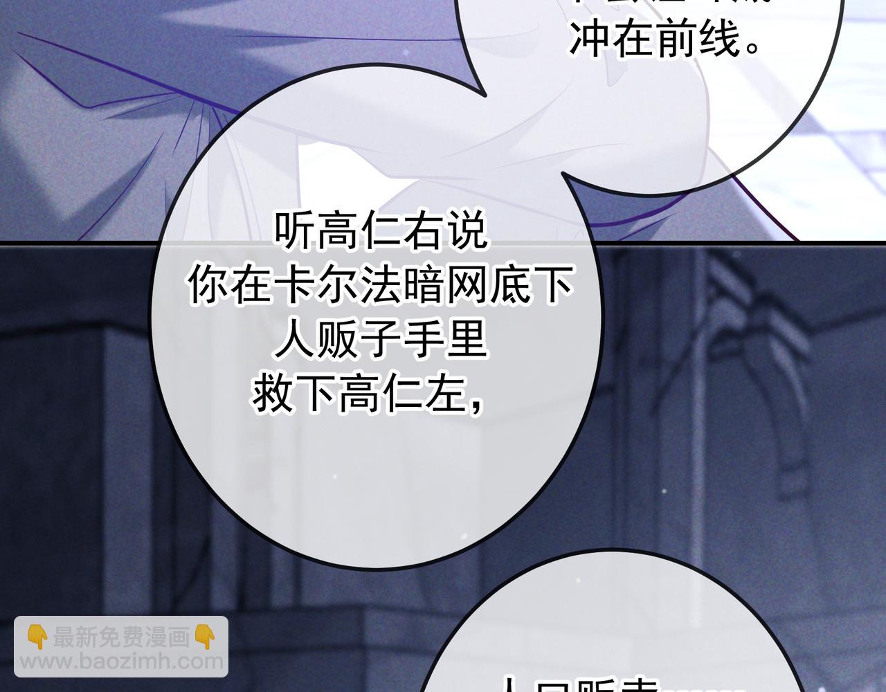 第42话 卡尔法拍卖会(1/3)-第49话