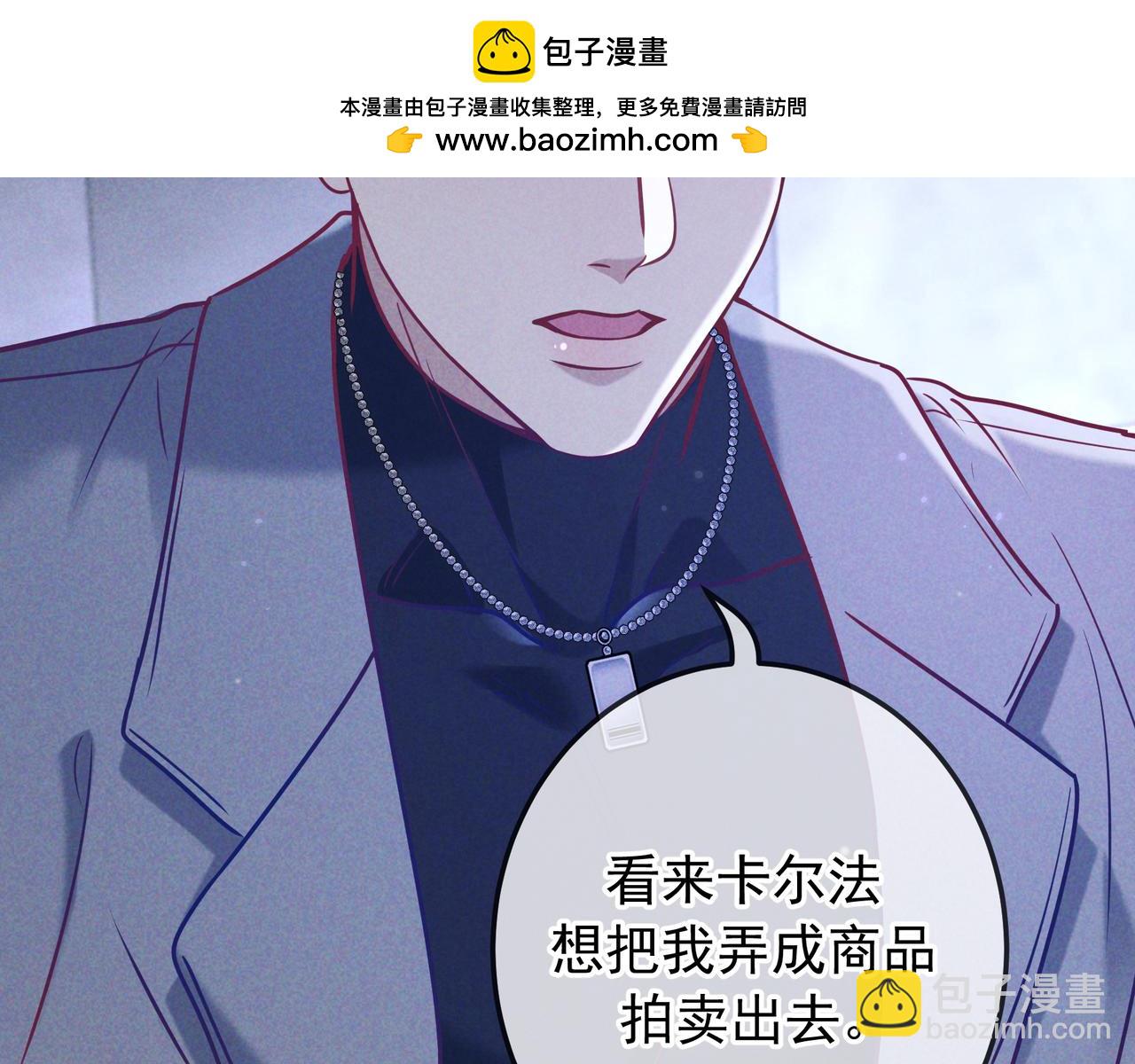 第42话 卡尔法拍卖会(1/3)-第49话