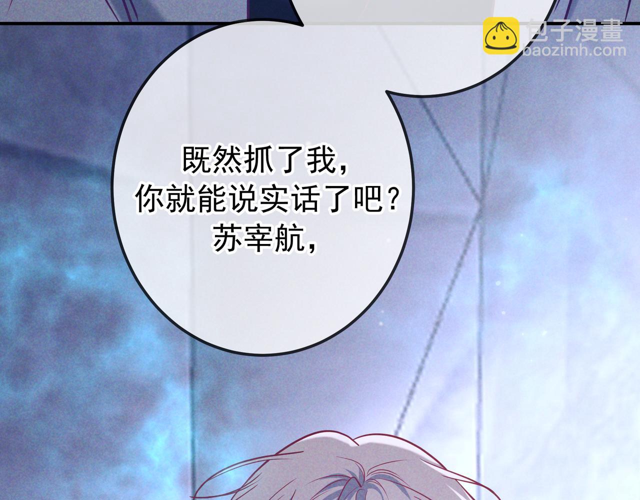 第42话 卡尔法拍卖会(1/3)-第49话