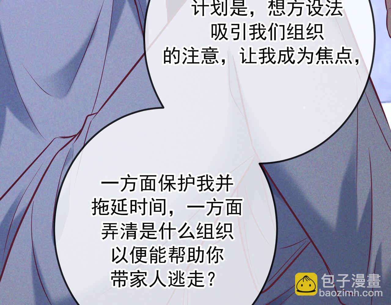 第42话 卡尔法拍卖会(1/3)-第49话