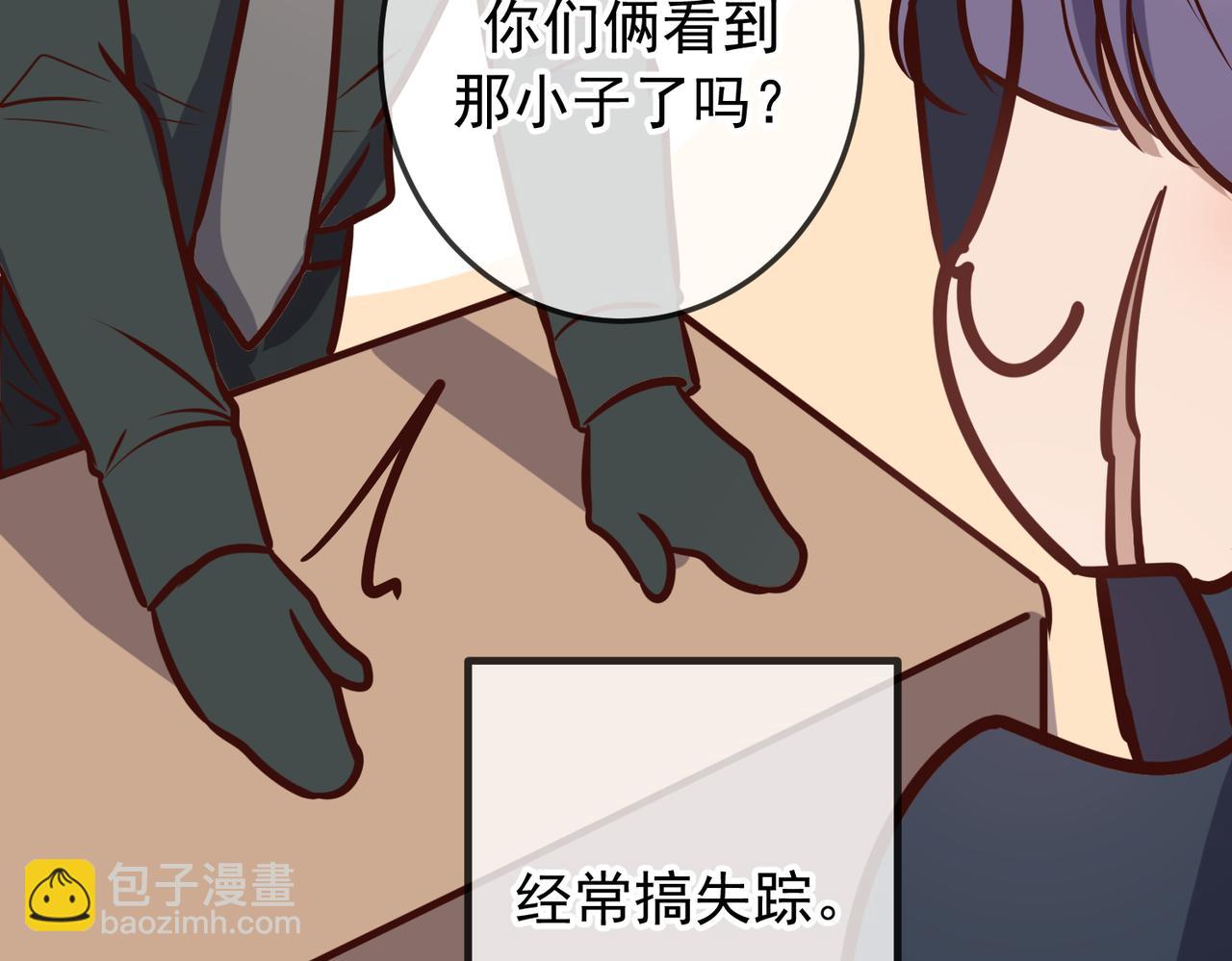 Q版小剧场 佐森变小的一天-第51话