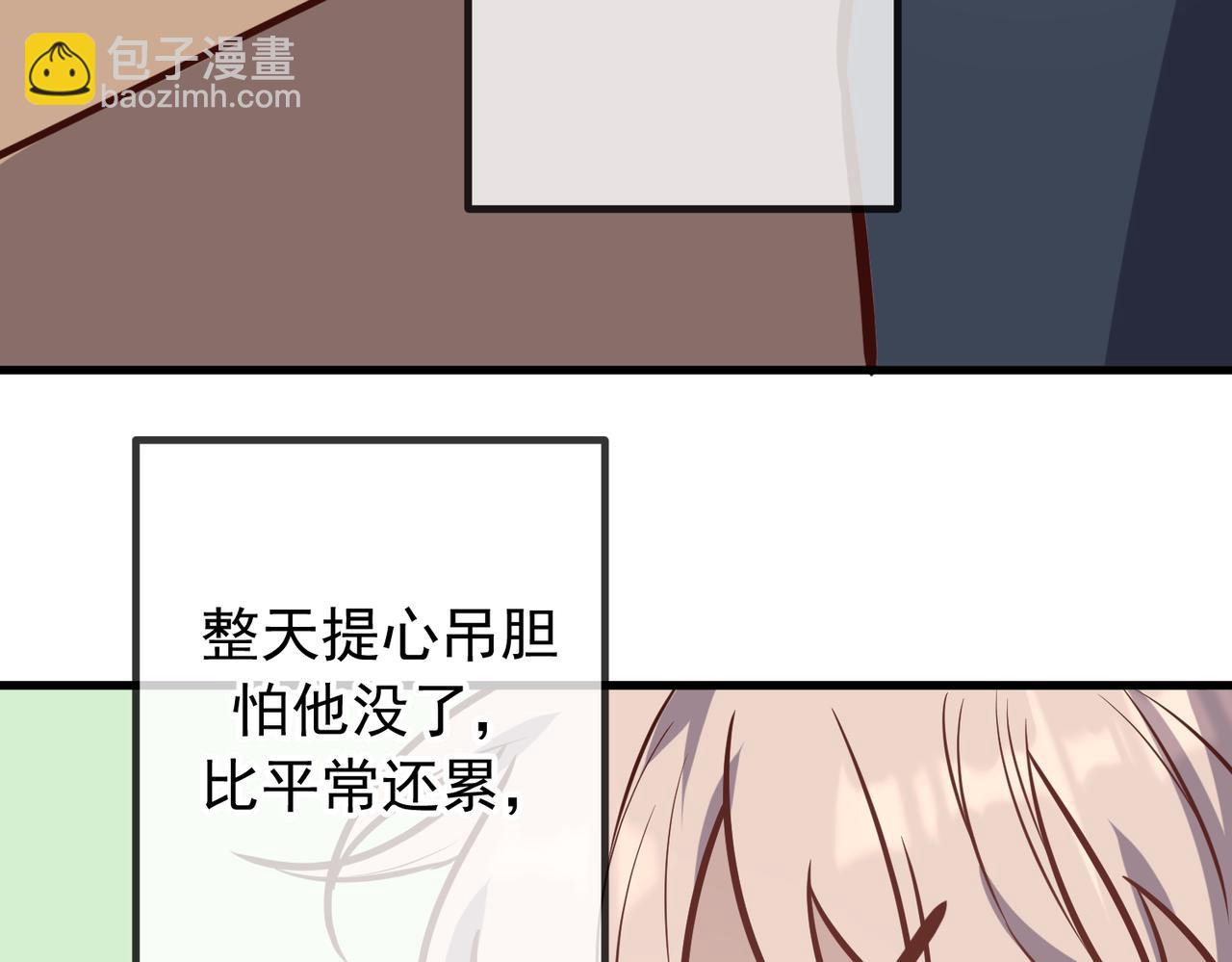 Q版小剧场 佐森变小的一天-第51话