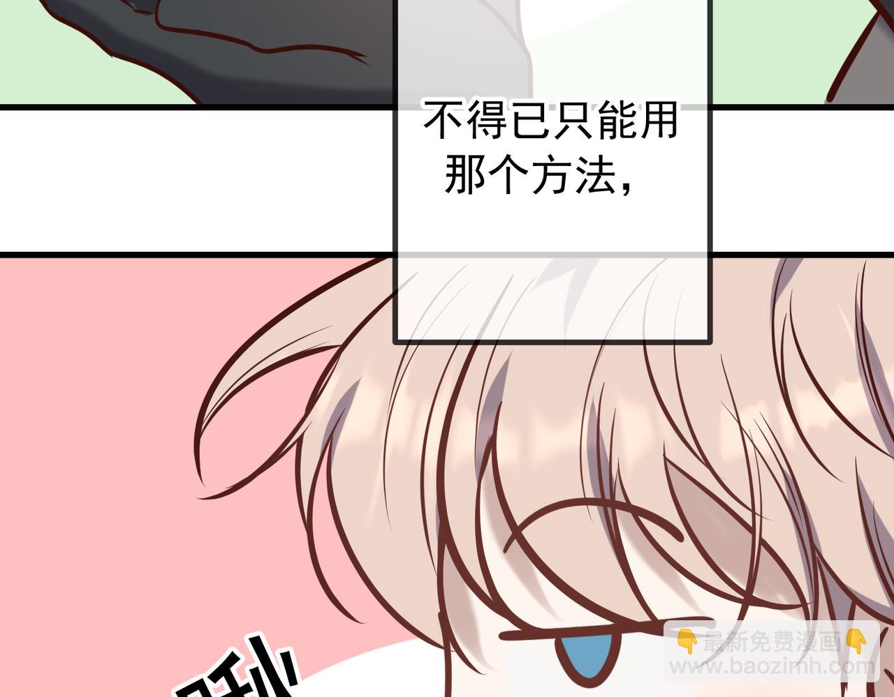 Q版小剧场 佐森变小的一天-第51话