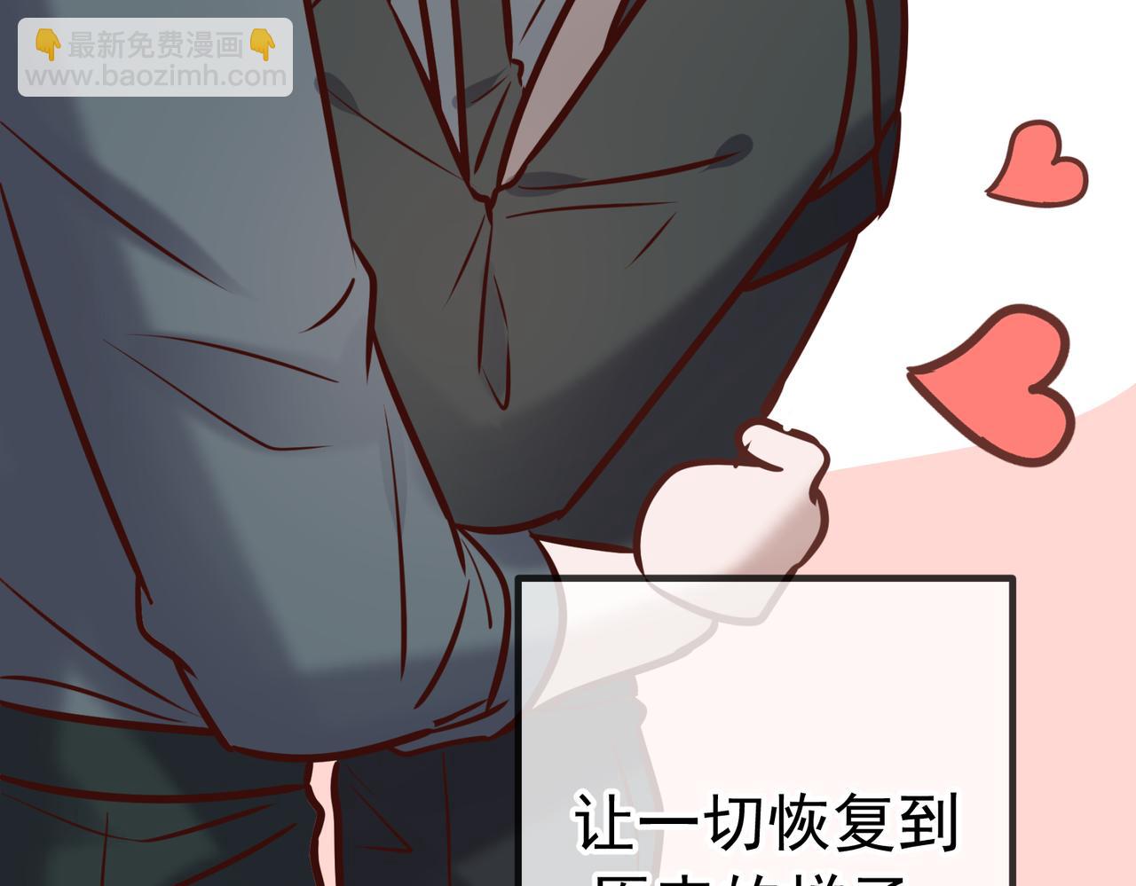 Q版小剧场 佐森变小的一天-第51话