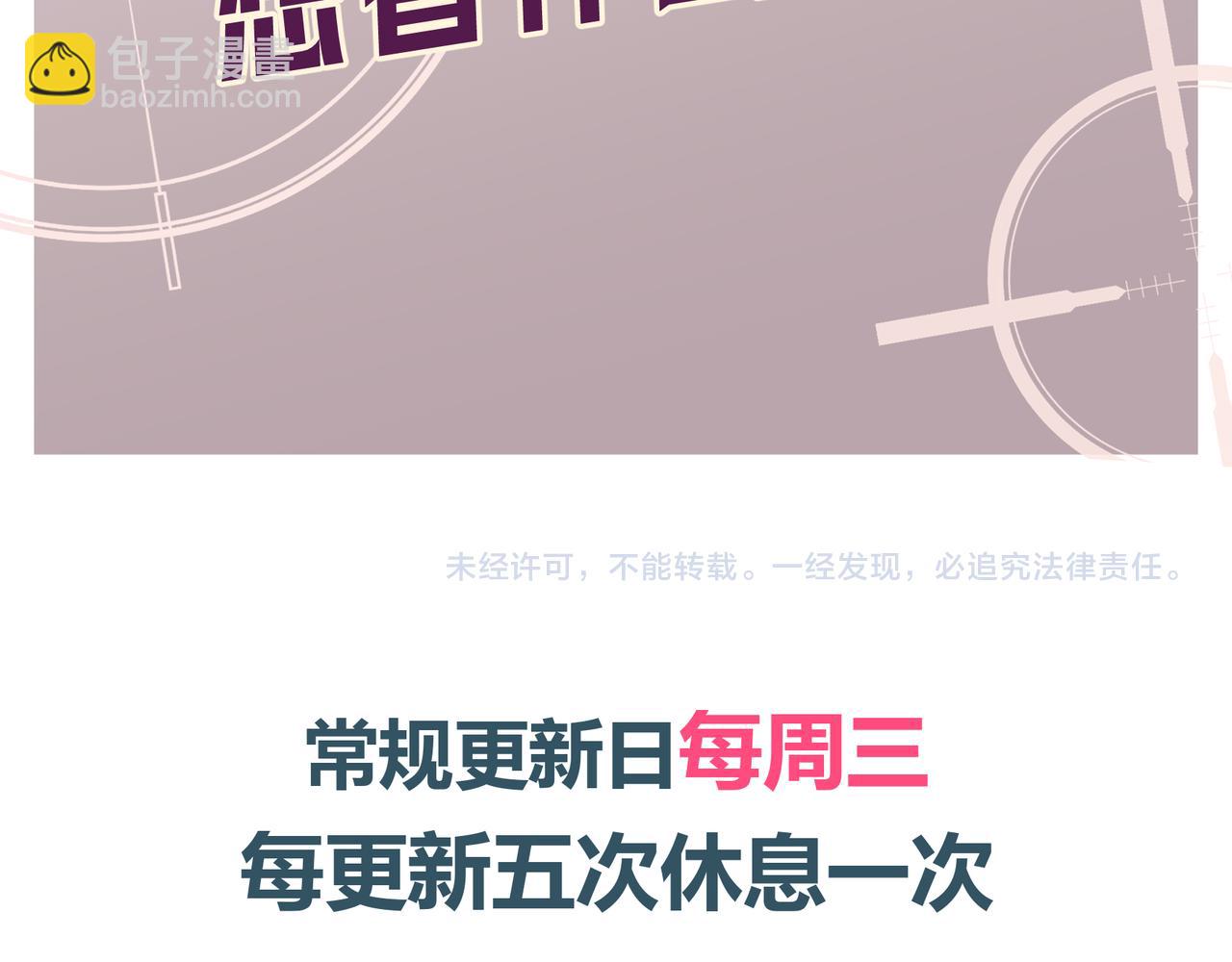 Q版小剧场 佐森变小的一天-第51话