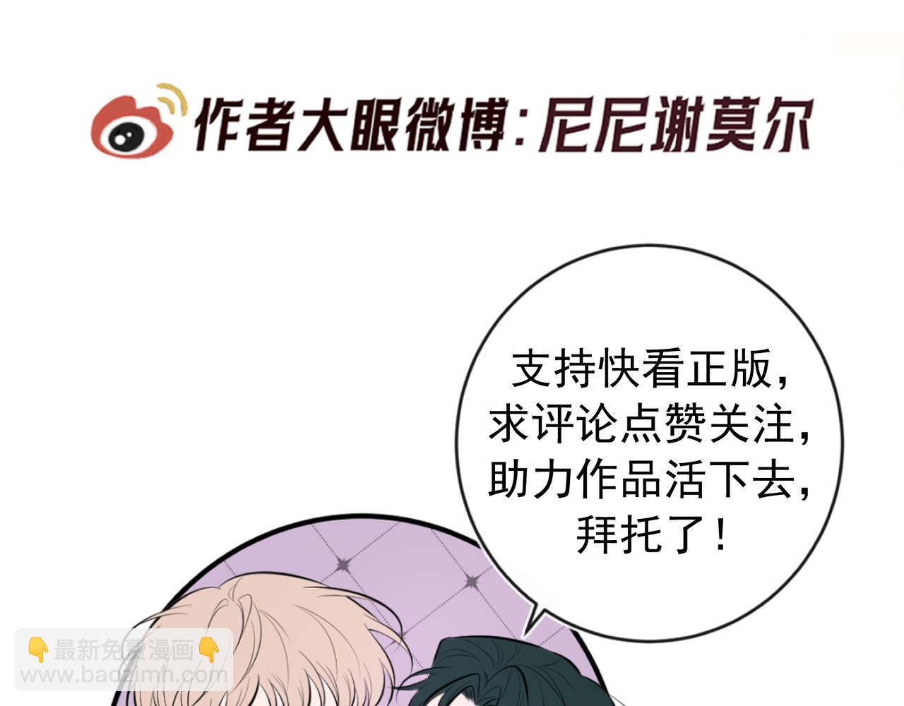 Q版小剧场 佐森变小的一天-第51话