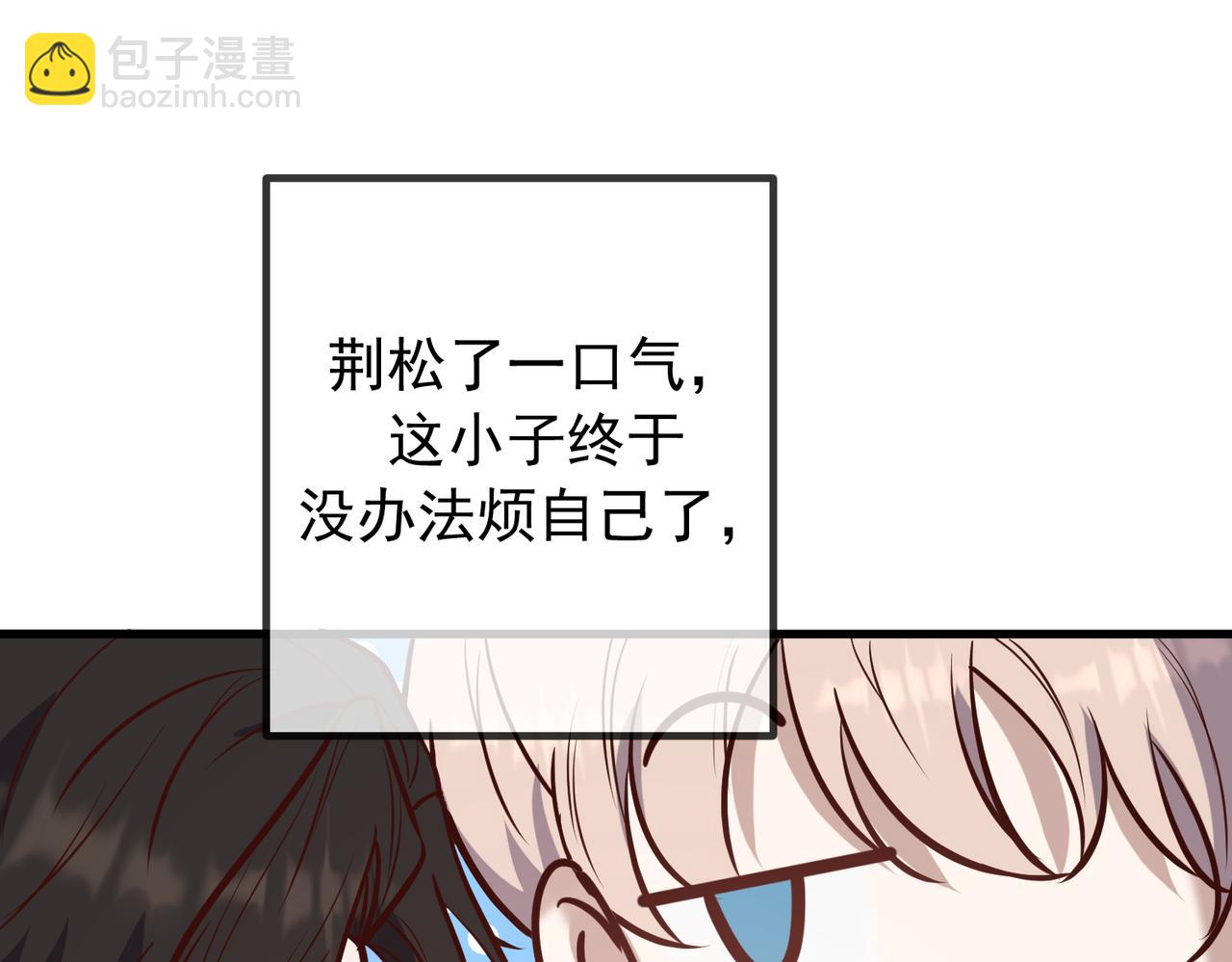 Q版小剧场 佐森变小的一天-第51话