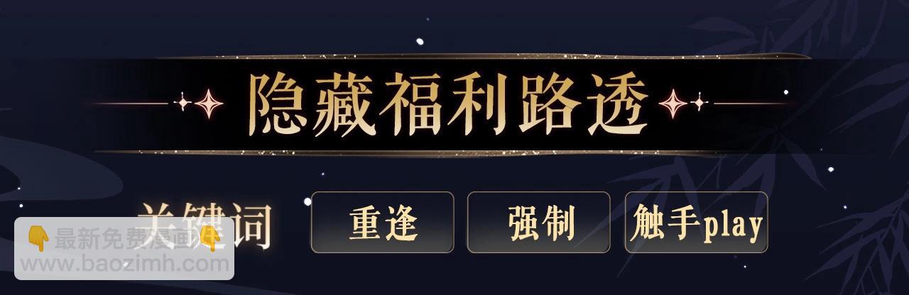 特典公开：12月11日 偏见x爱杀 糟糕！被男鬼缠上了？！-第53话