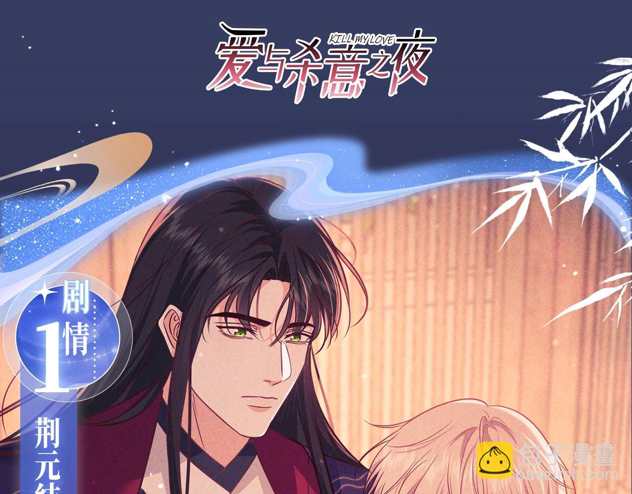 特典公开：12月11日 偏见x爱杀 糟糕！被男鬼缠上了？！-第53话