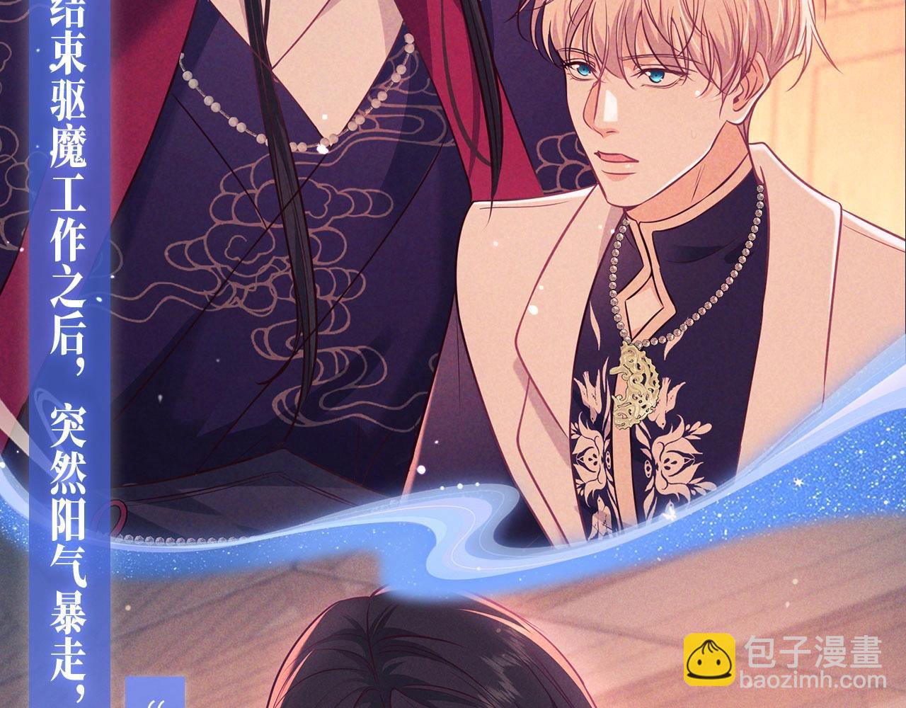 特典公开：12月11日 偏见x爱杀 糟糕！被男鬼缠上了？！-第53话