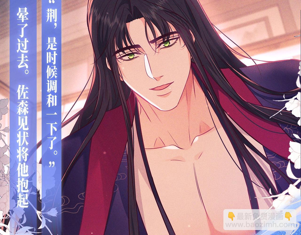 特典公开：12月11日 偏见x爱杀 糟糕！被男鬼缠上了？！-第53话