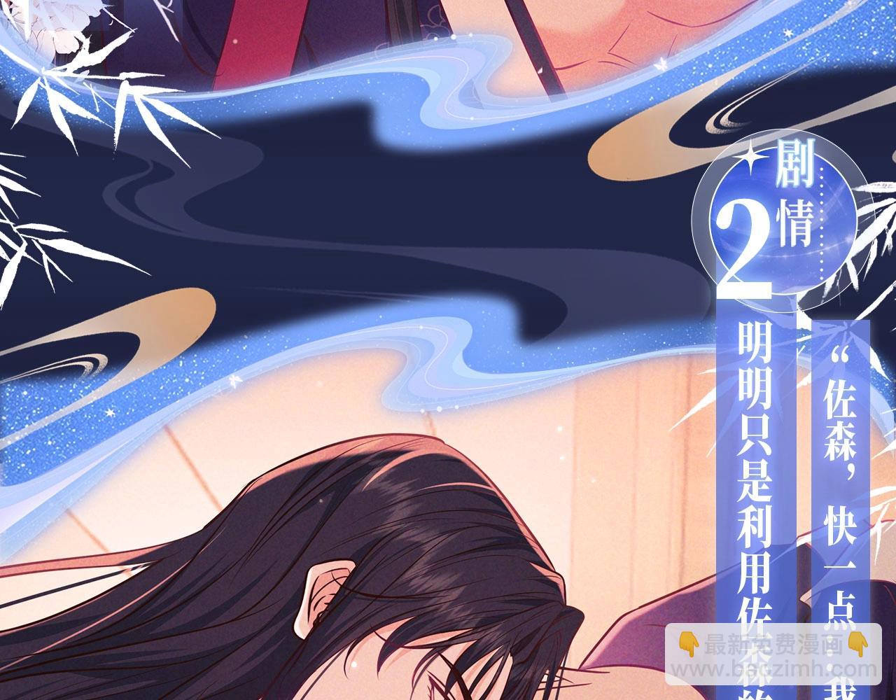 特典公开：12月11日 偏见x爱杀 糟糕！被男鬼缠上了？！-第53话