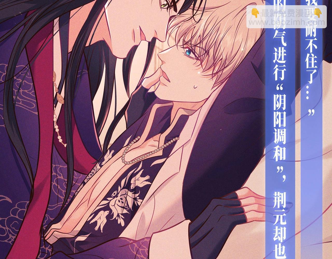 特典公开：12月11日 偏见x爱杀 糟糕！被男鬼缠上了？！-第53话