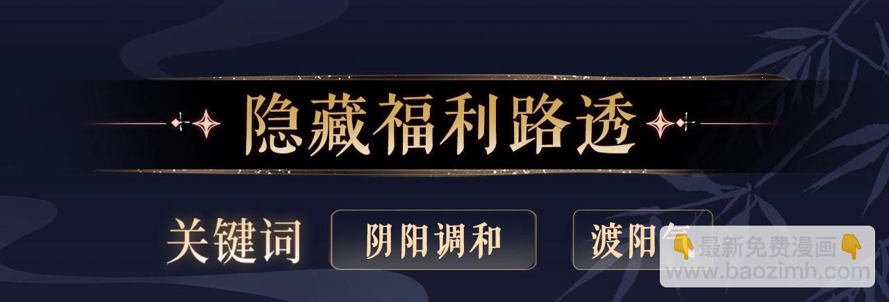 特典公开：12月11日 偏见x爱杀 糟糕！被男鬼缠上了？！-第53话