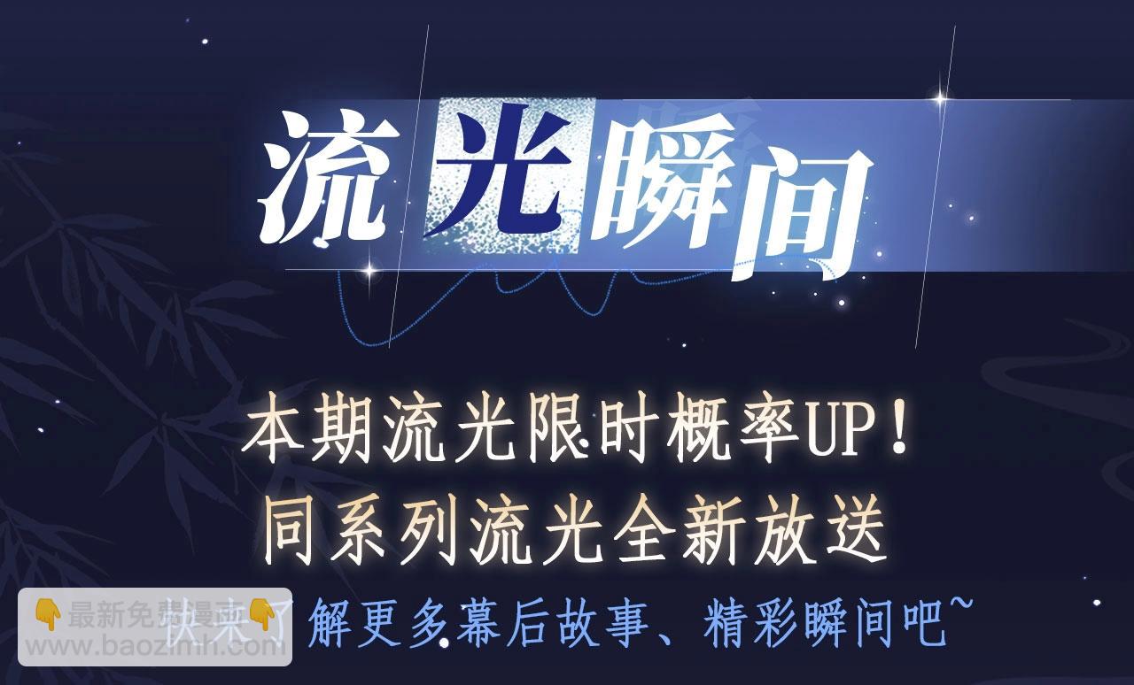 特典公开：12月11日 偏见x爱杀 糟糕！被男鬼缠上了？！-第53话
