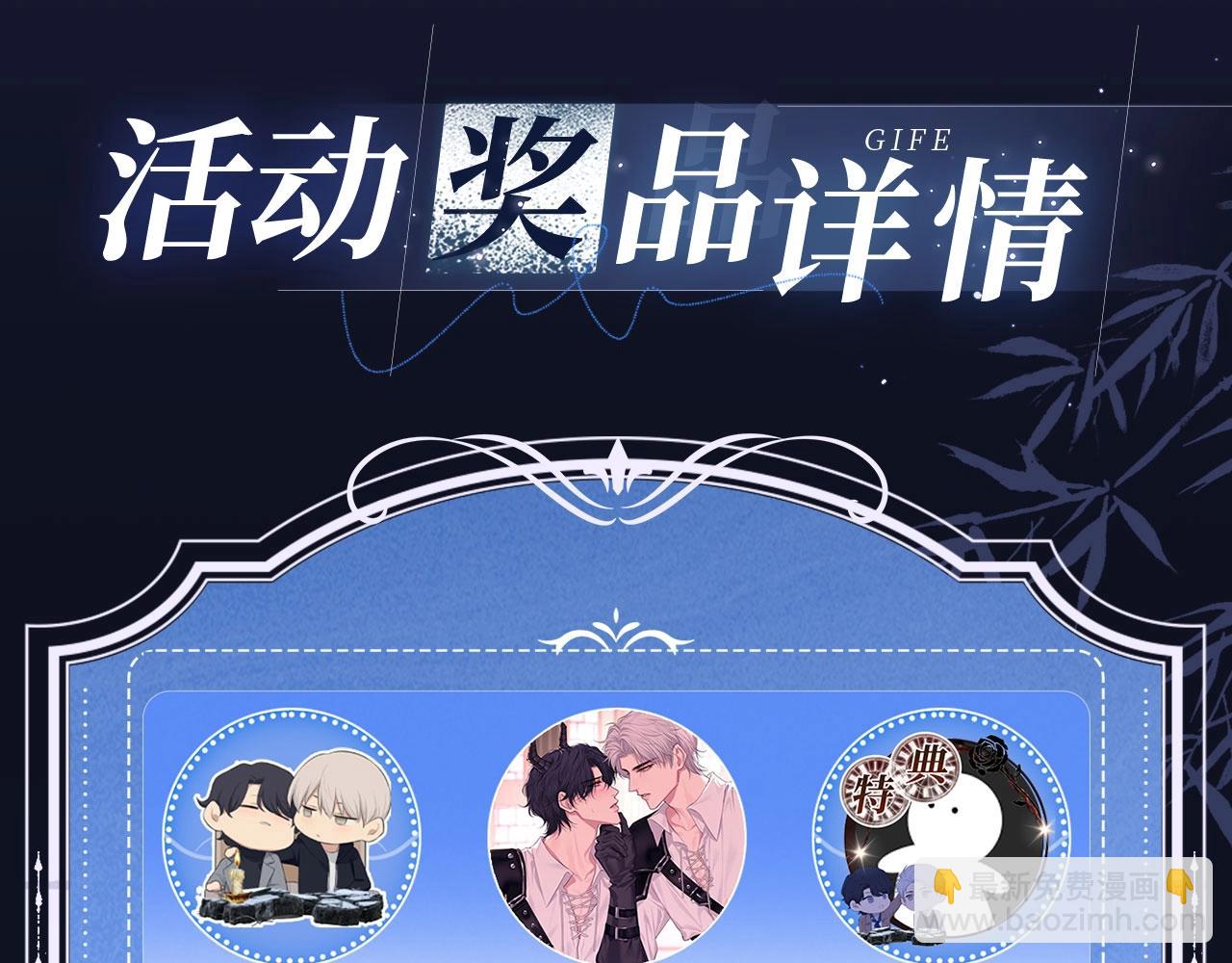特典公开：12月11日 偏见x爱杀 糟糕！被男鬼缠上了？！-第53话