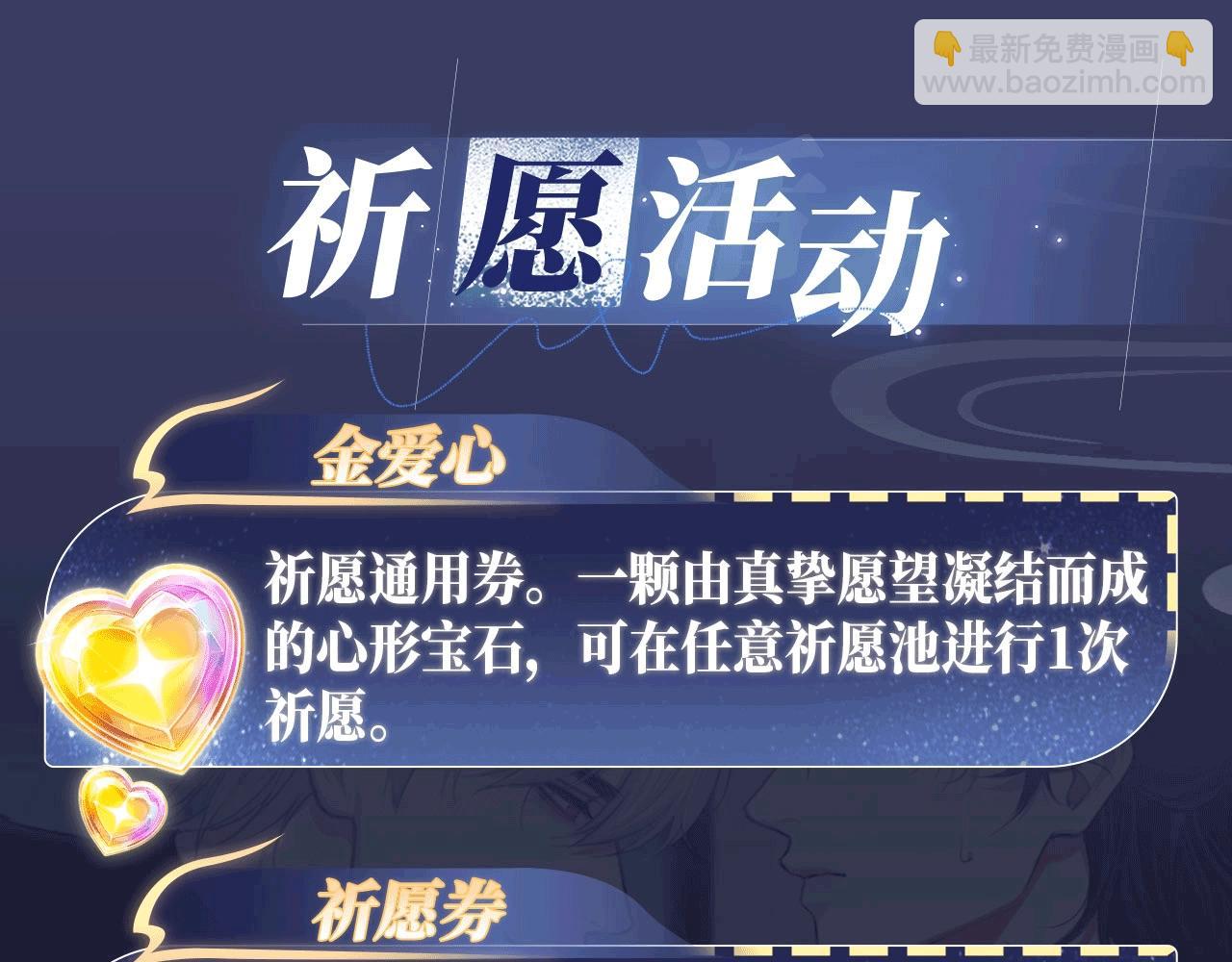 特典公开：12月11日 偏见x爱杀 糟糕！被男鬼缠上了？！-第53话