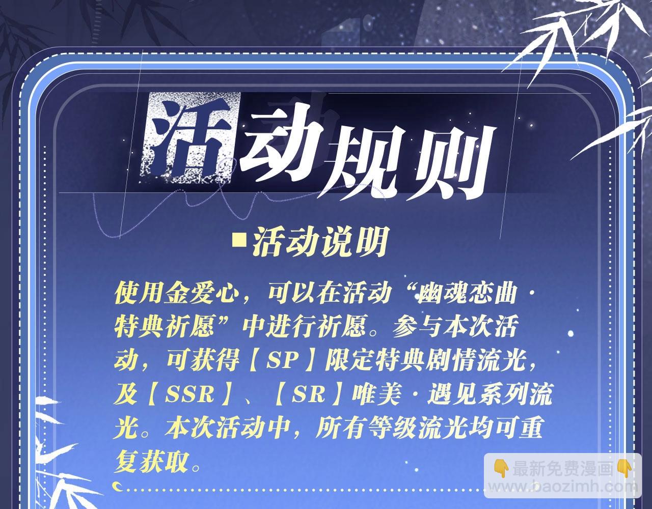 特典公开：12月11日 偏见x爱杀 糟糕！被男鬼缠上了？！-第53话