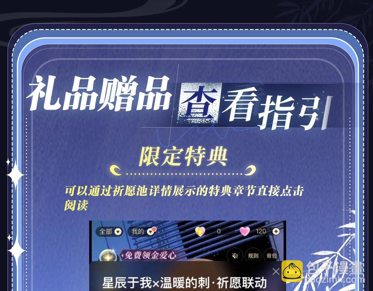 特典公开：12月11日 偏见x爱杀 糟糕！被男鬼缠上了？！-第53话