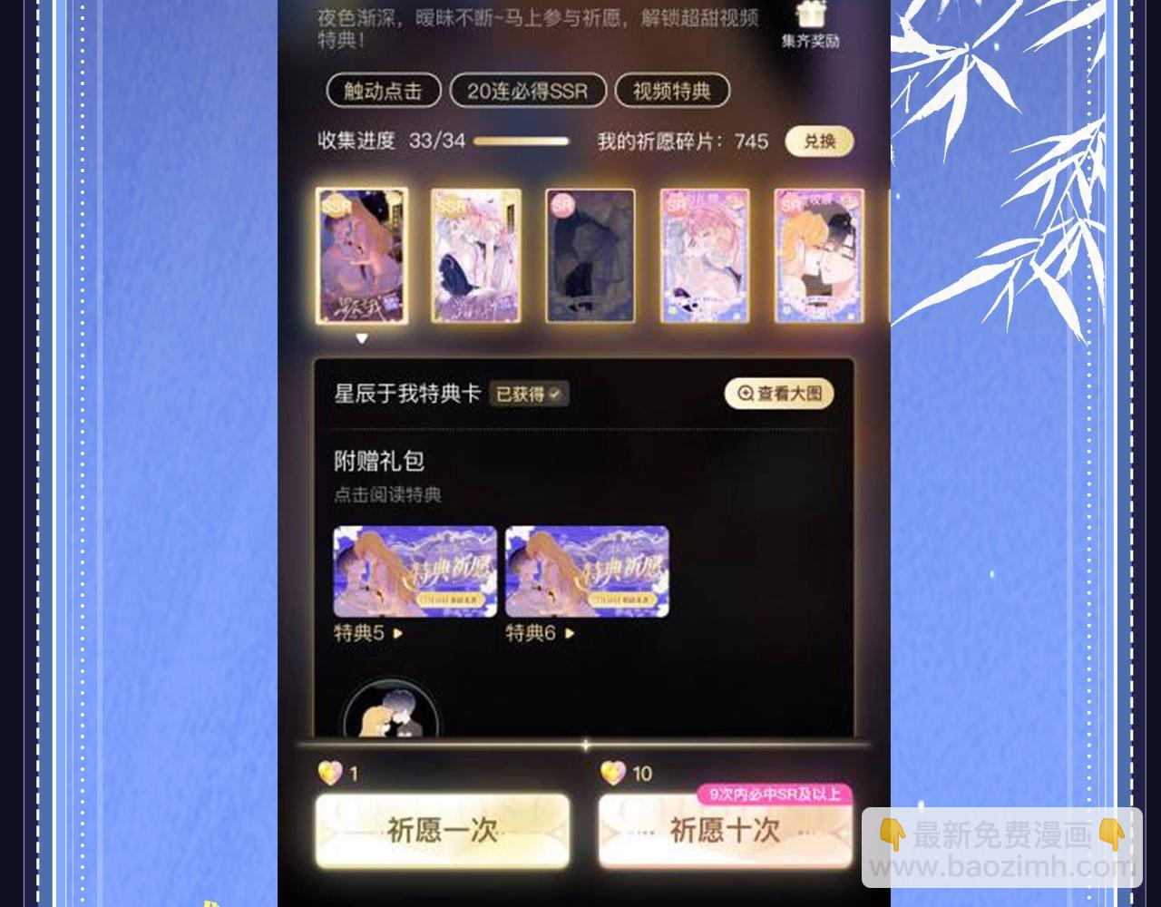 特典公开：12月11日 偏见x爱杀 糟糕！被男鬼缠上了？！-第53话