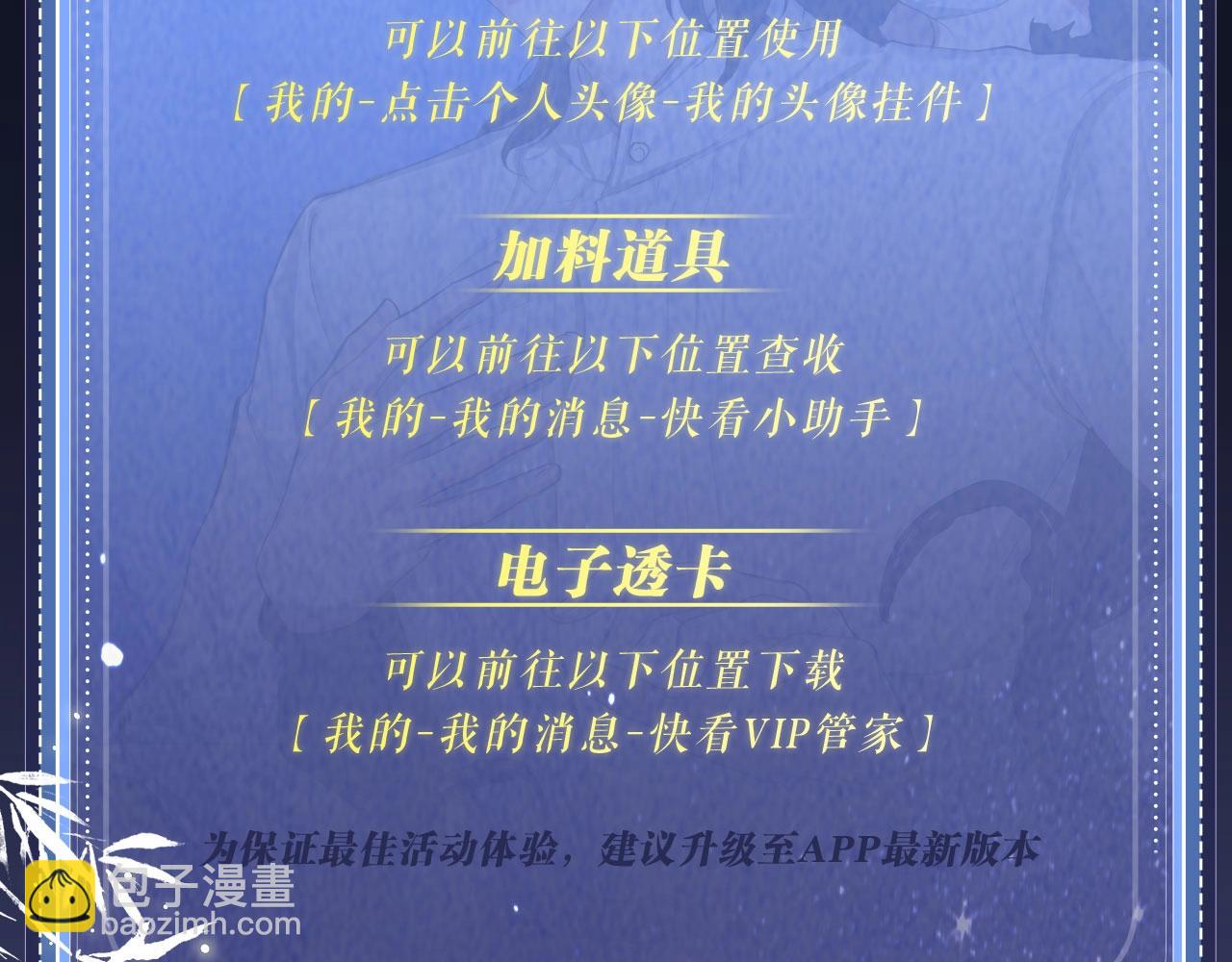 特典公开：12月11日 偏见x爱杀 糟糕！被男鬼缠上了？！-第53话