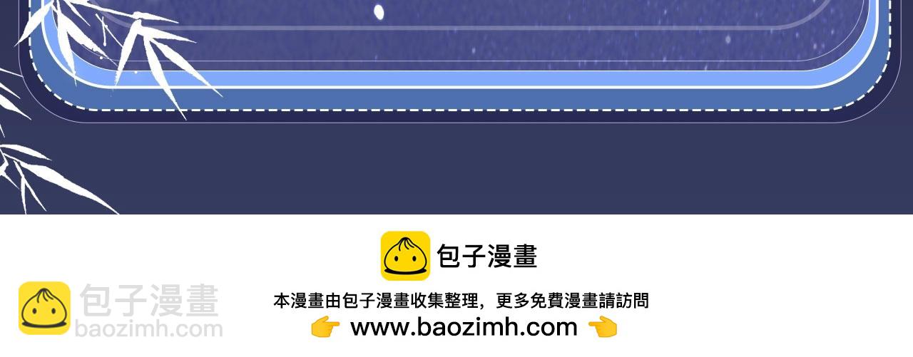 特典公开：12月11日 偏见x爱杀 糟糕！被男鬼缠上了？！-第53话