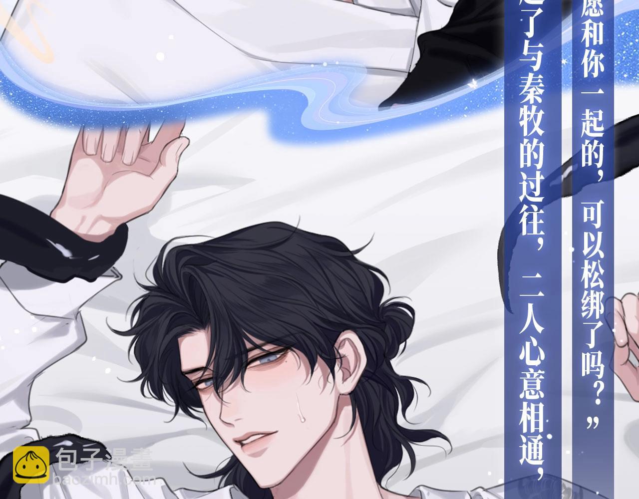 特典公开：12月11日 偏见x爱杀 糟糕！被男鬼缠上了？！-第53话