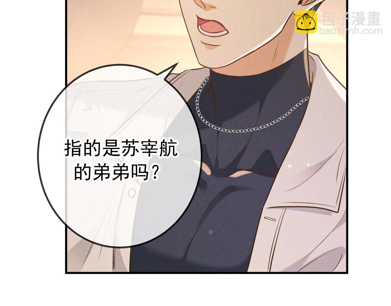 第48话 重新审视我们的关系(1/3)-第57话