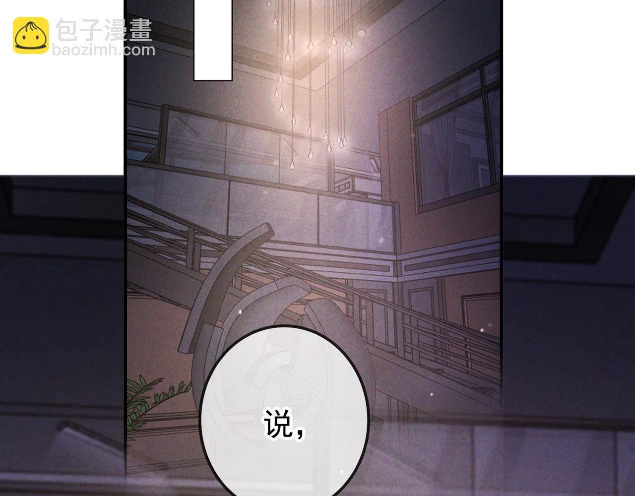 第48话 重新审视我们的关系(1/3)-第57话
