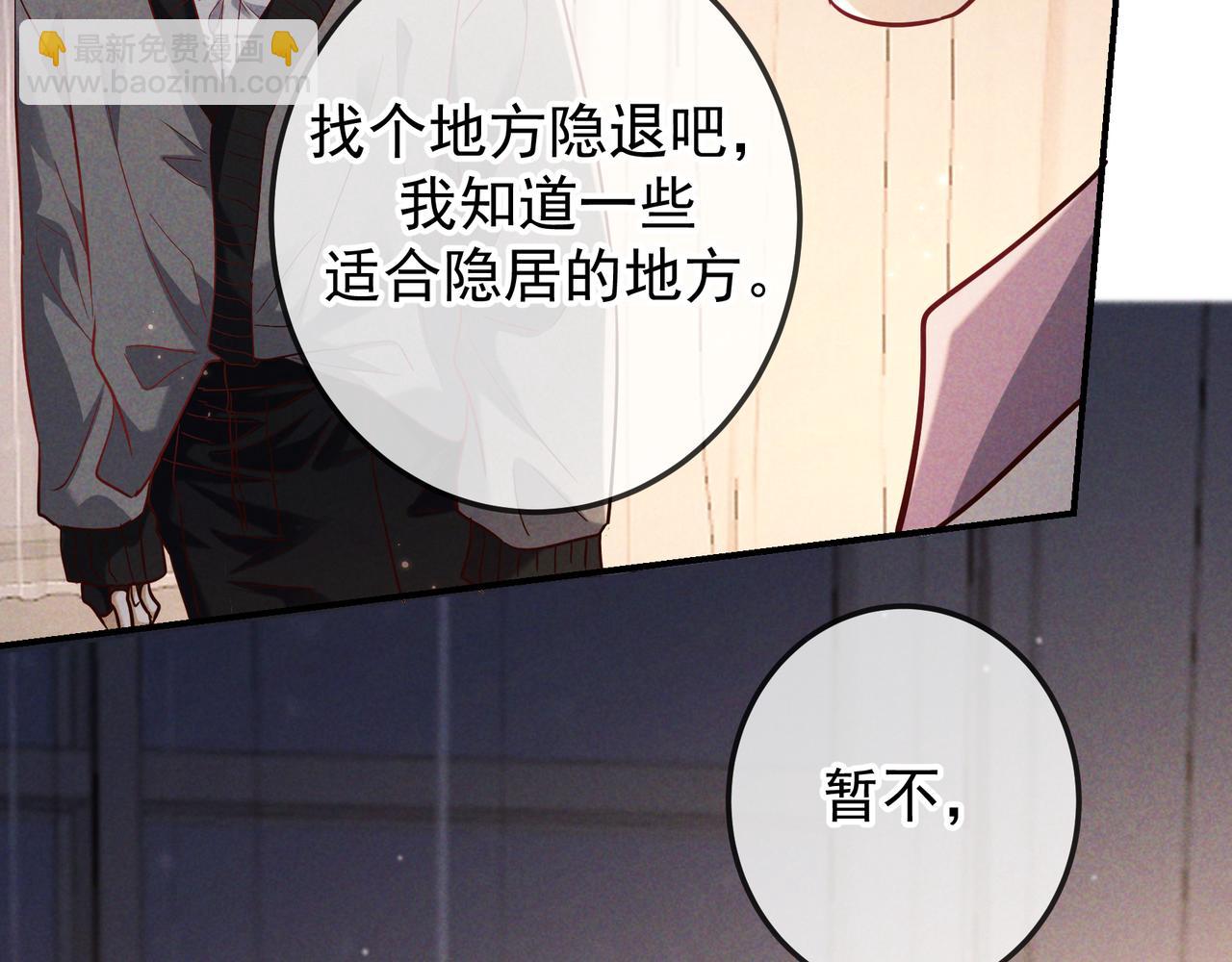 第49话 洗掉标记(1/3)-第59话