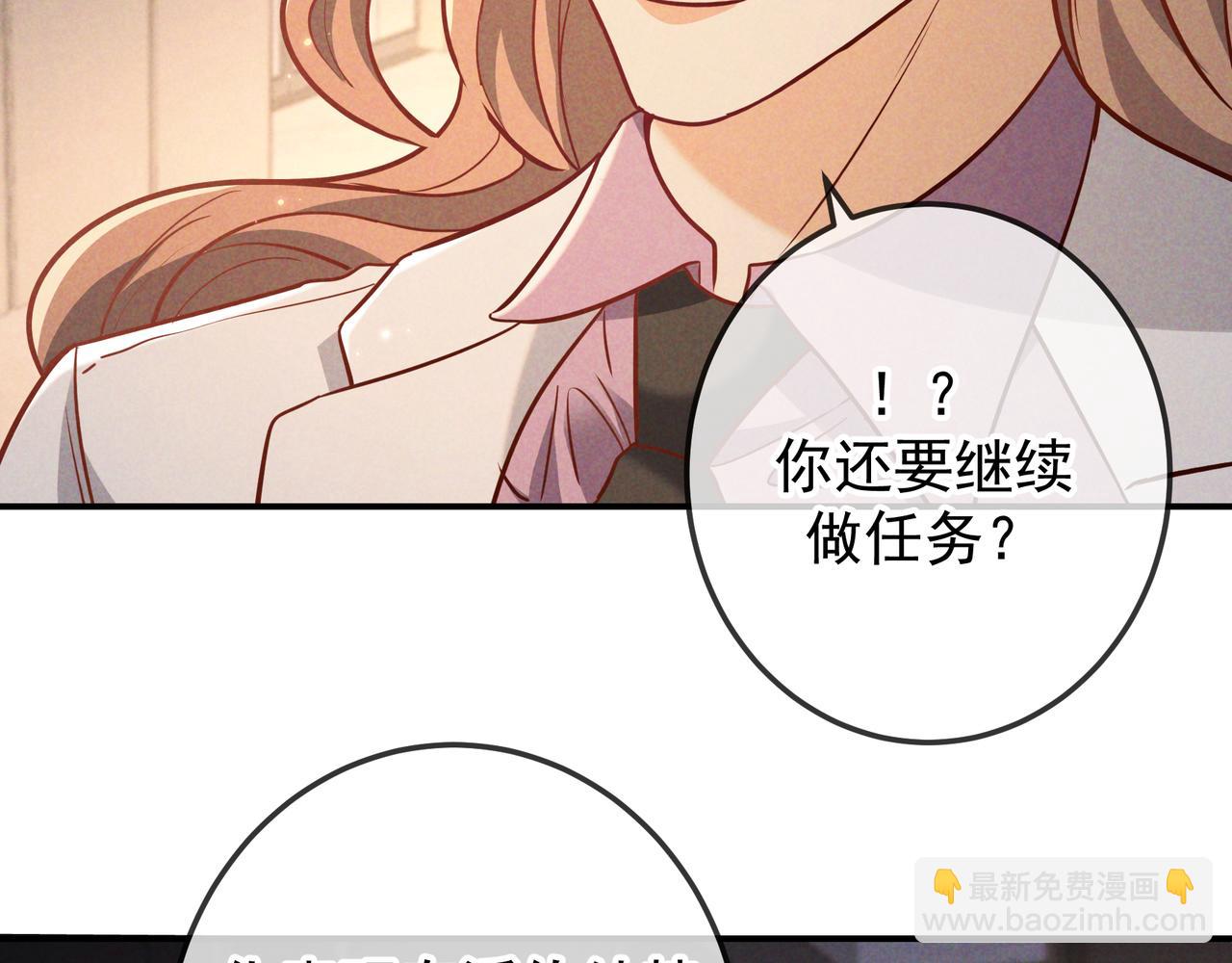 第49话 洗掉标记(1/3)-第59话